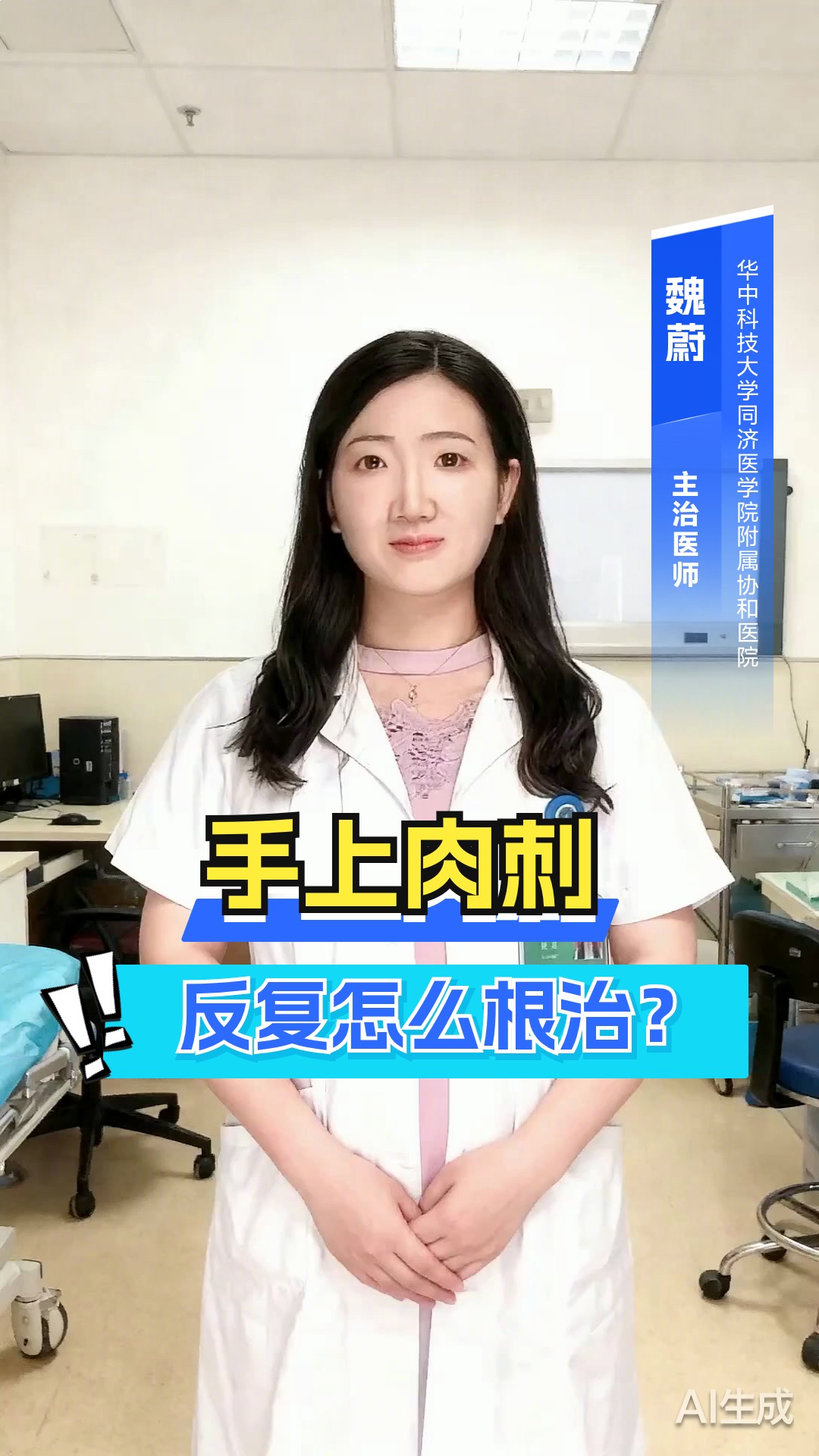 手上长肉刺怎么才能彻底根治