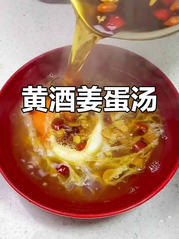 客家黄酒煮鸡蛋,简单又美味