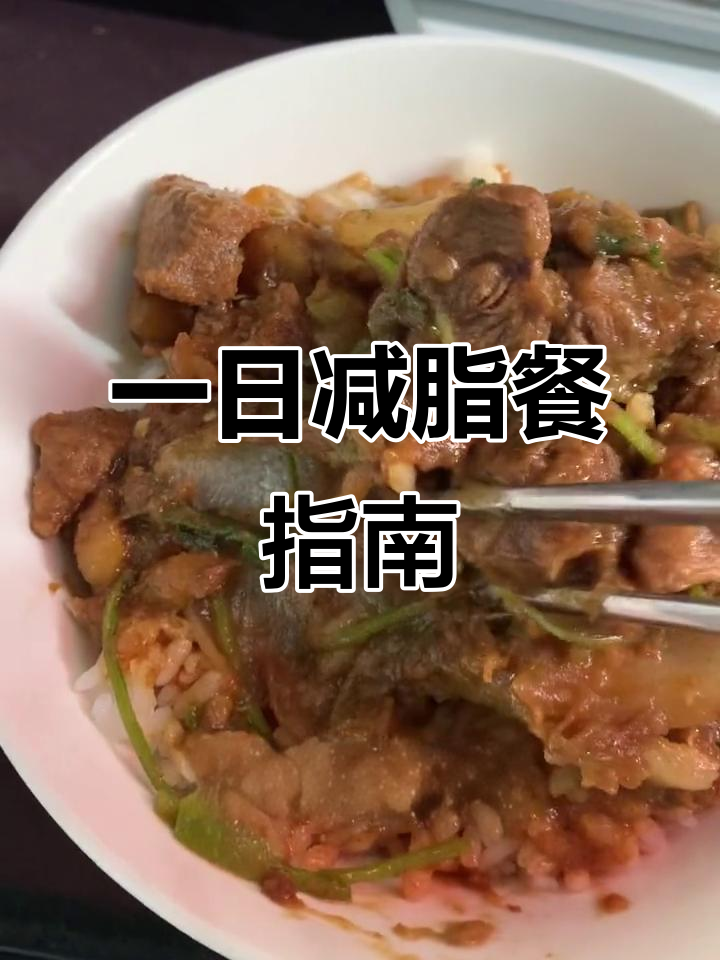 减肥餐怎么吃?一日三餐这样搭配,瘦得快又健康