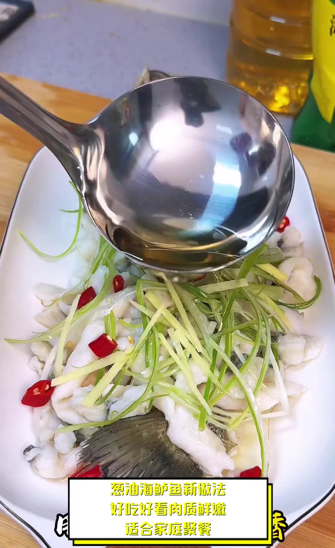 葱油海鲈鱼新做法,好吃好看肉质鲜嫩,适合家庭聚餐