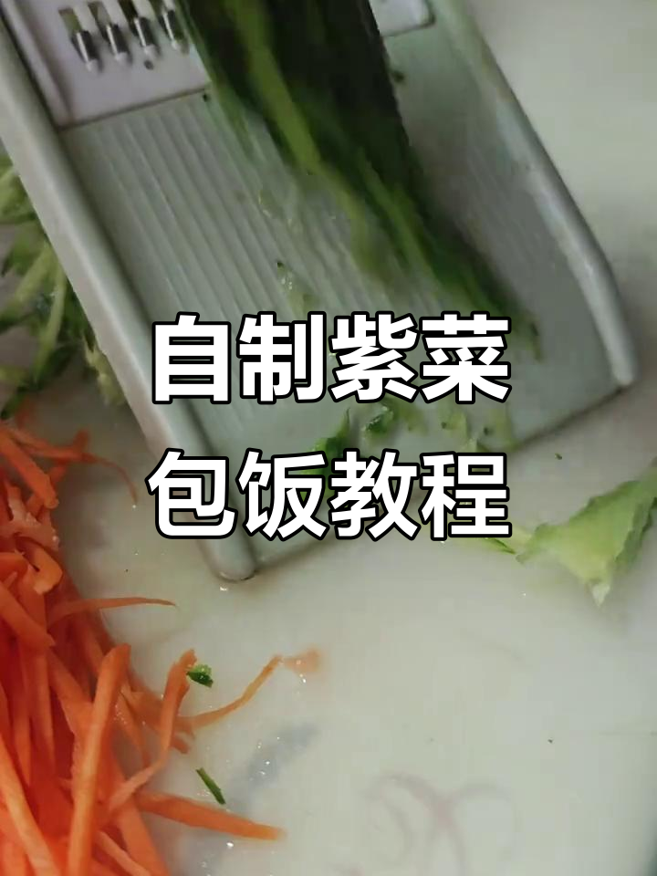 小孩哥一口气吃10块紫菜包饭,家常寿司做法大揭秘