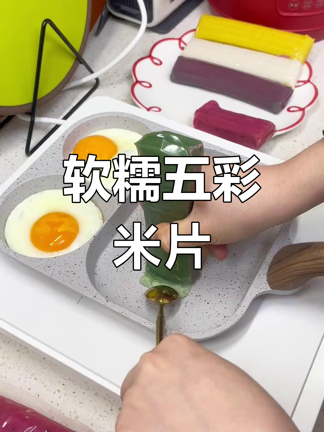 五彩年糕条,香脆美味做法