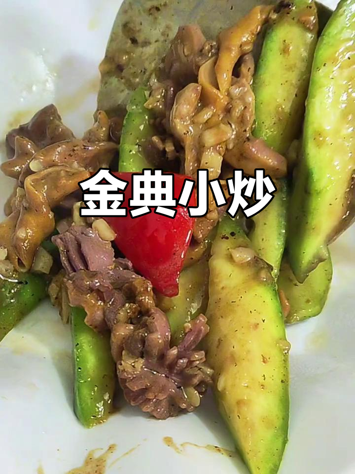 广西经典小炒,丝瓜鸡杂与粉肝搭配,米饭必遭劫!