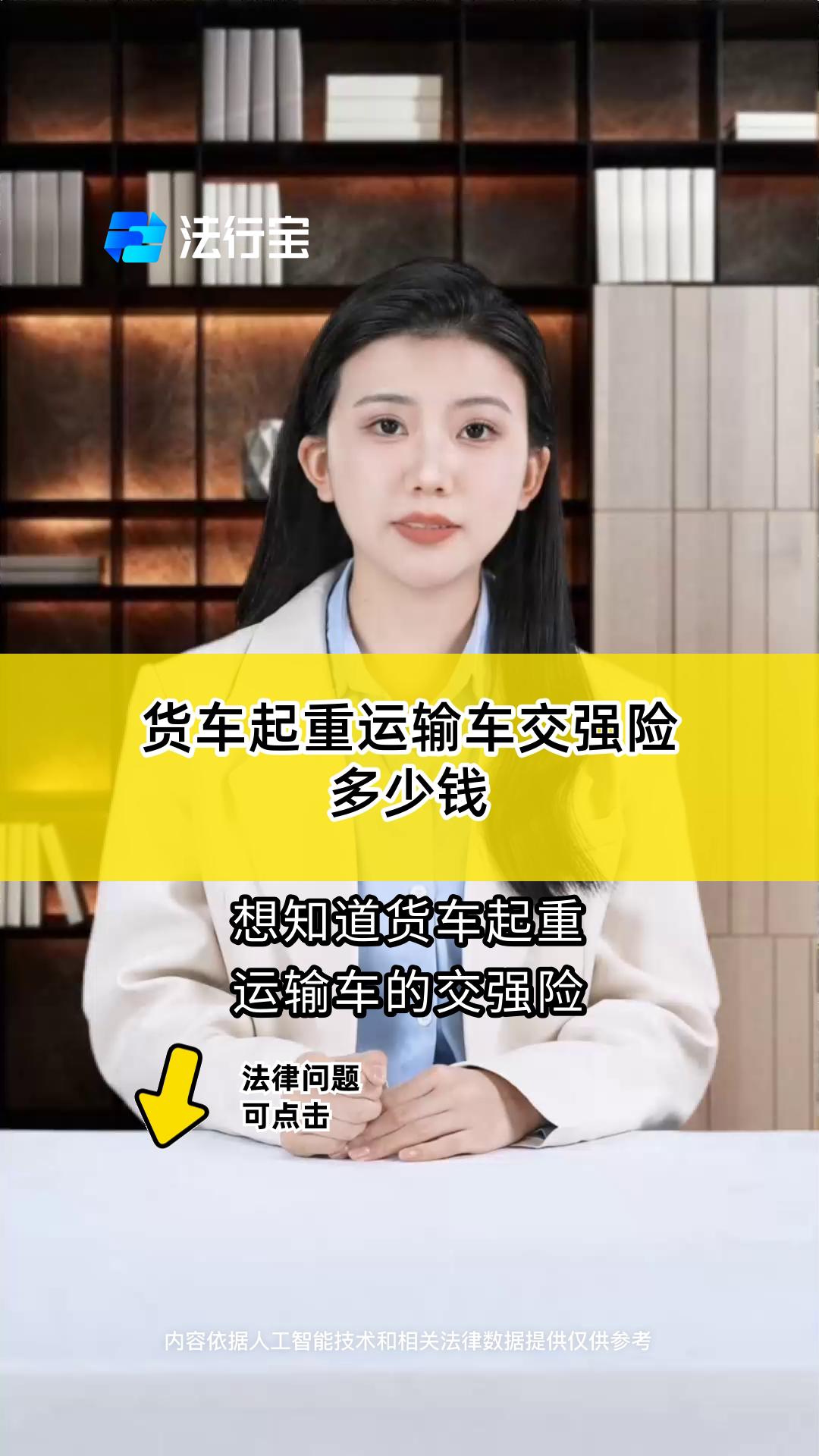 货车起重运输车交强险多少钱