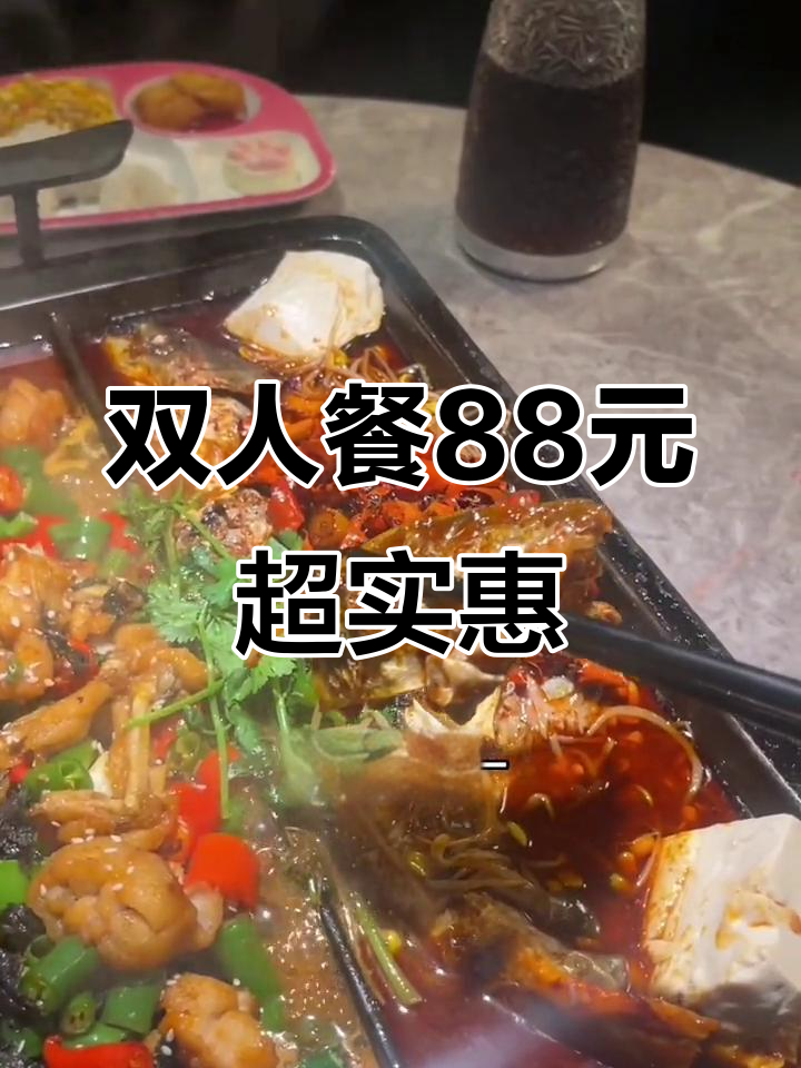 探炉烤鱼双人餐,88元超值套餐,汤、菜、饺子一应俱全
