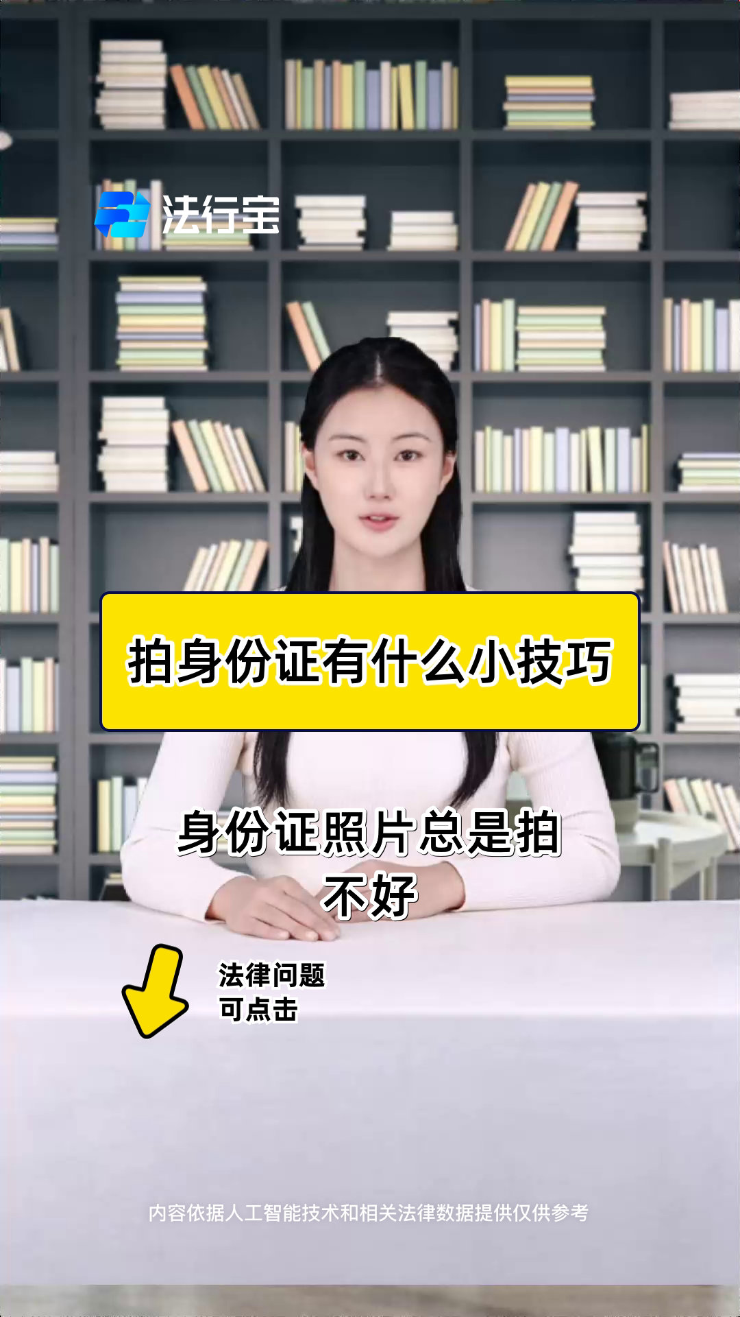 拍身份证有什么小技巧
