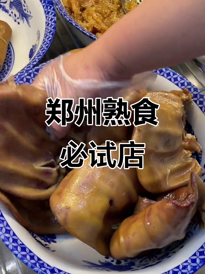 郑州熟食店天花板,回头客超多!十几种凉菜随便点