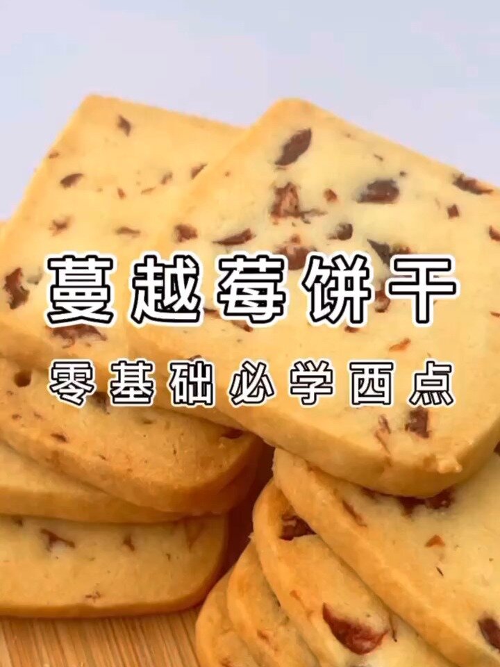 一看就会做的小饼干 存放半个月都没问题