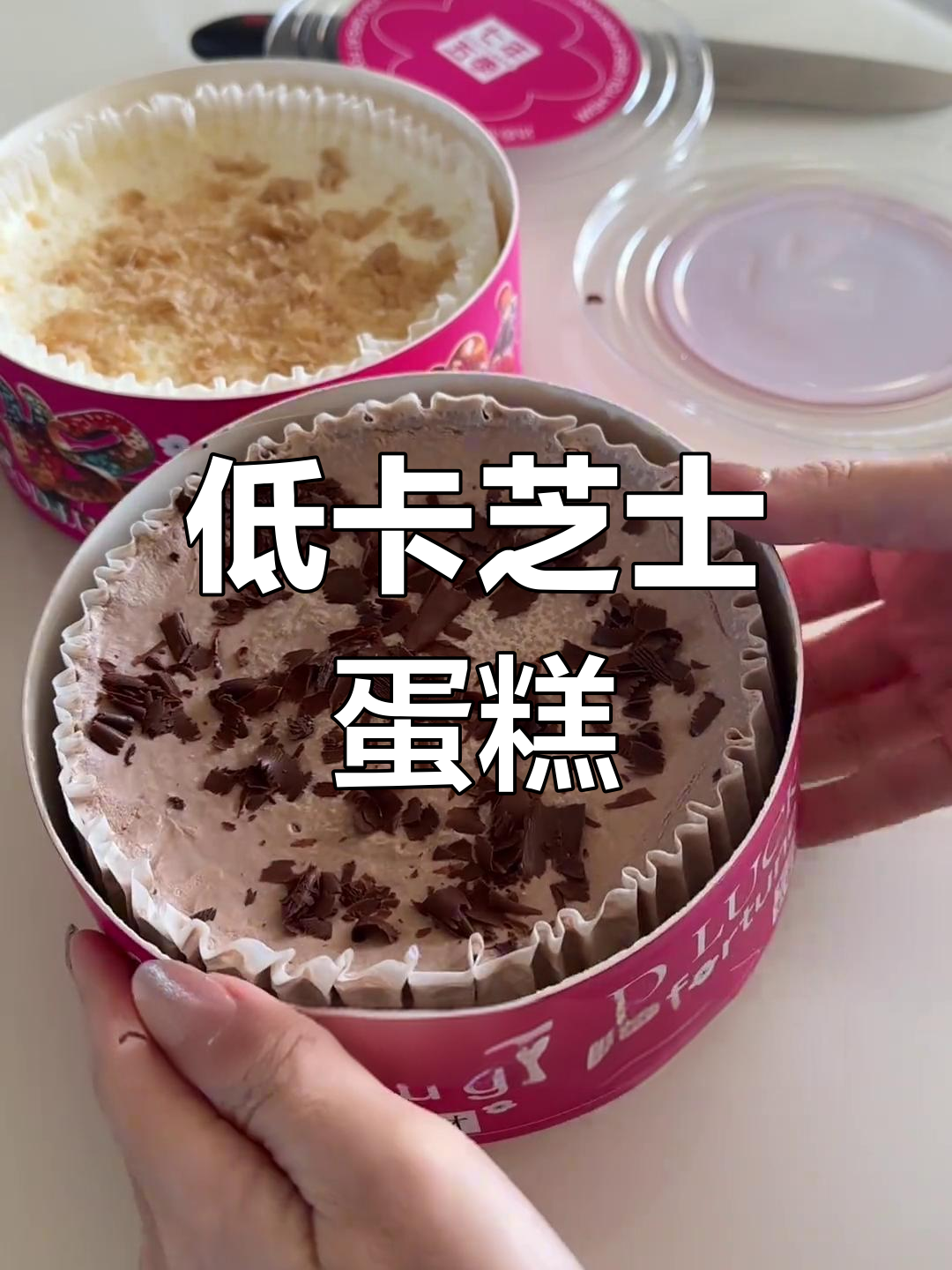 七年五季芝士蛋糕,低卡美味惊艳味蕾