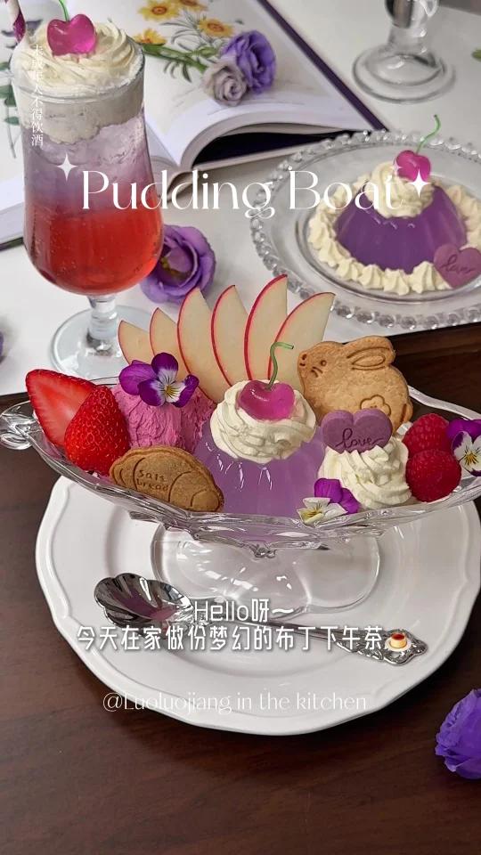 梦幻紫色布丁船浪漫下午茶宅家漂亮饭