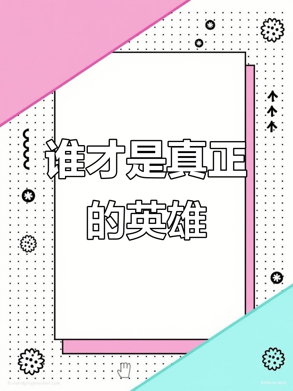 英雄之路,谁能走得远?纯粮酿造的秘密与挑战