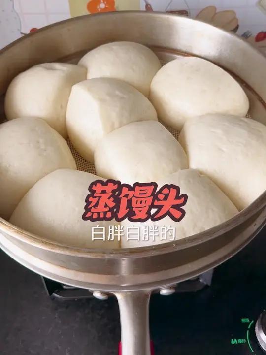比面包都宣烀的大馒头
