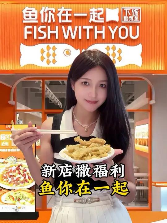 午餐有救了!鱼你在一起19.9酸菜鱼套餐来啦!+1块钱加购小酥肉!下饭好吃!专治各种没胃口