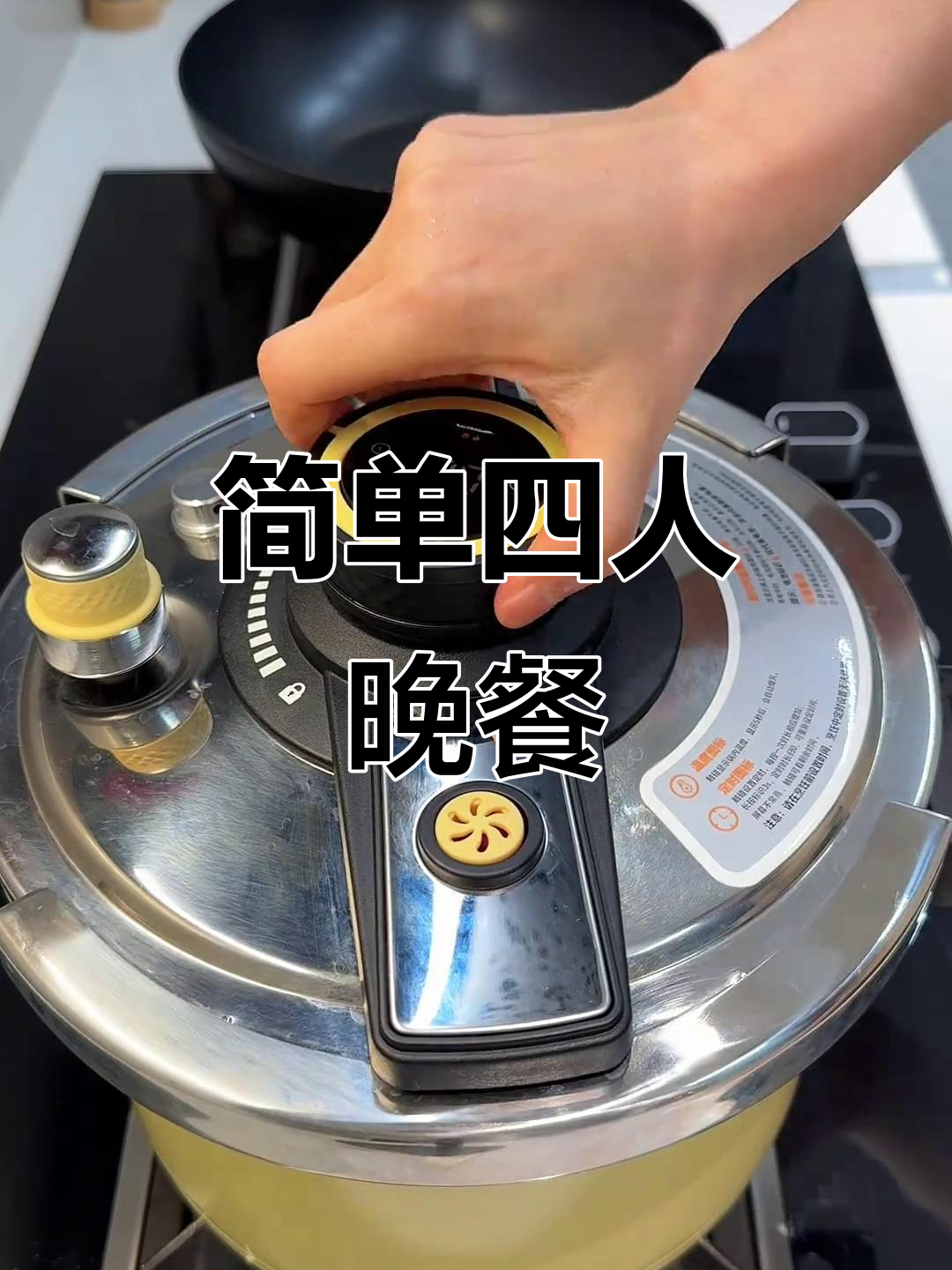 一家四口晚餐,懒人必备家常美食