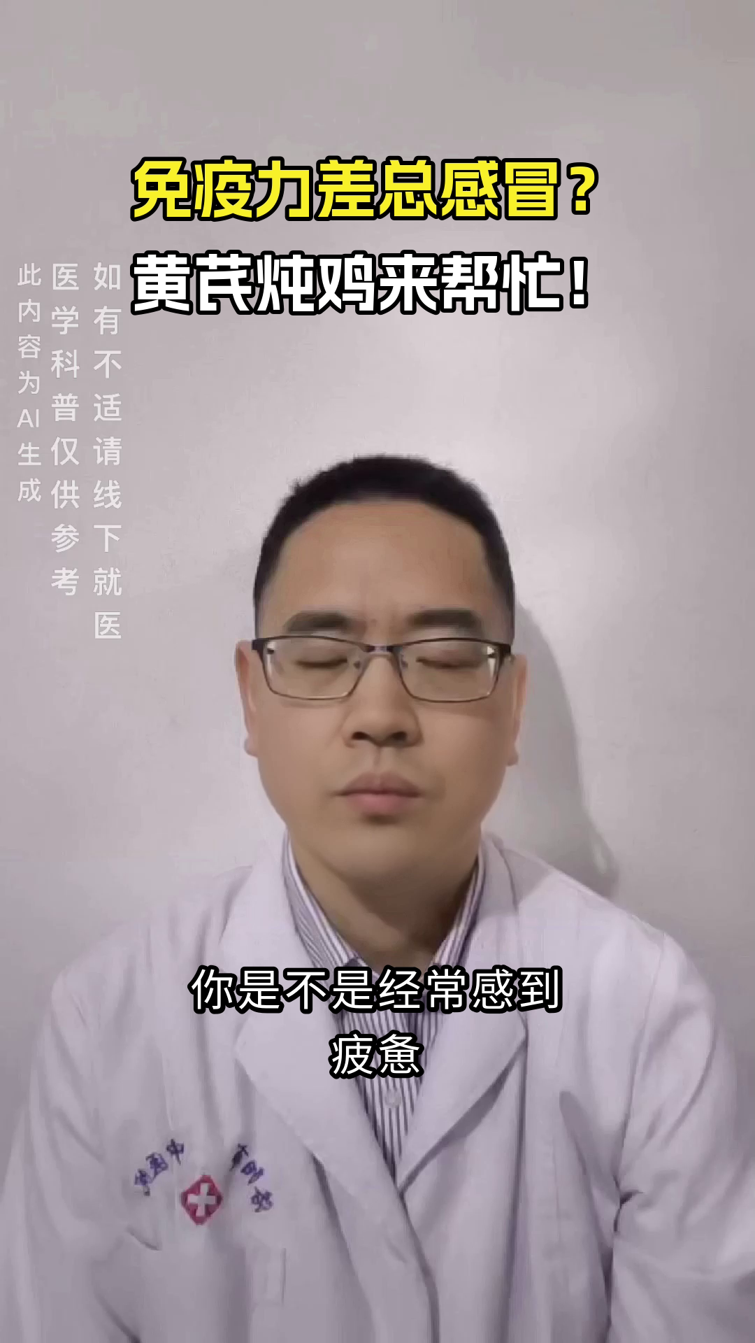 黄芪炖鸡，免疫力提升秘籍