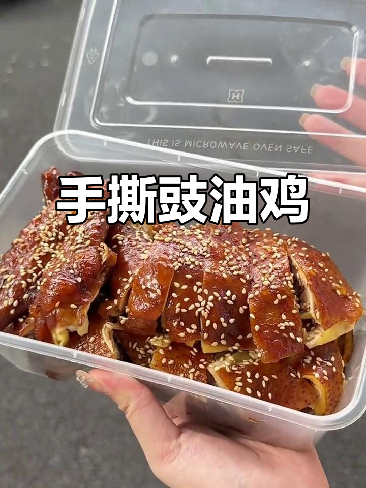 福州街头豉油鸡,手撕鸡肉太香了!