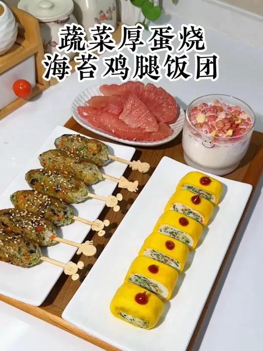 别再让孩子早餐只吃白粥啦,把西兰花藏进鸡蛋,做成西兰花胡萝卜厚蛋烧,搭配海苔饭团,营养美味