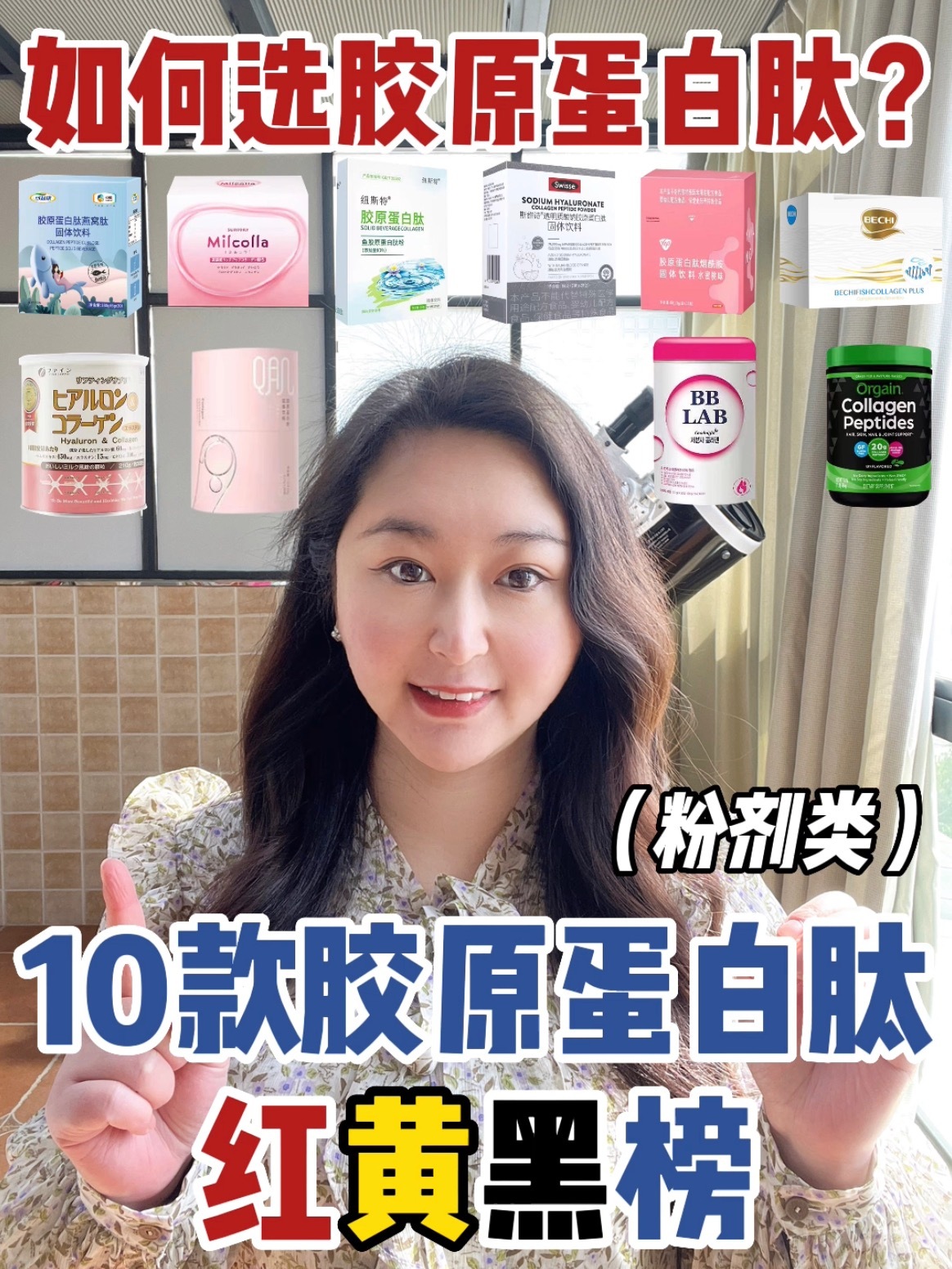 如何选胶原蛋白肽?10款胶原蛋白肽粉测评