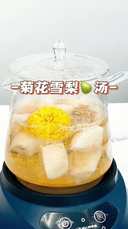 来喝菊花雪梨汤吧