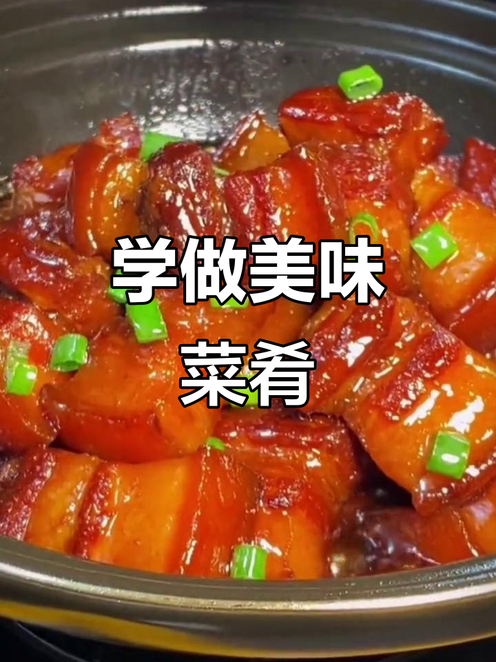 跟着视频学做菜,爱生活爱美食