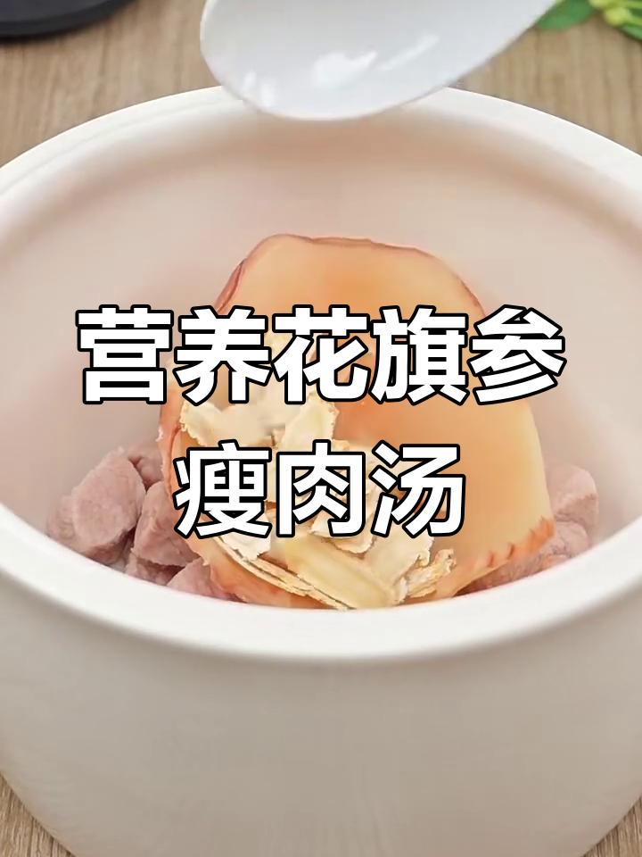 花旗参螺头汤,滋补全家人的养生美味
