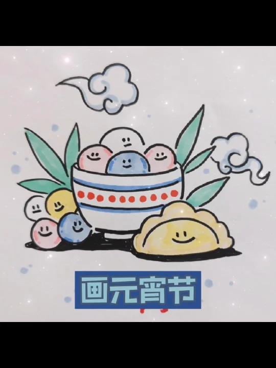 元宵节手抄报素材|2022年虎年|迎新春