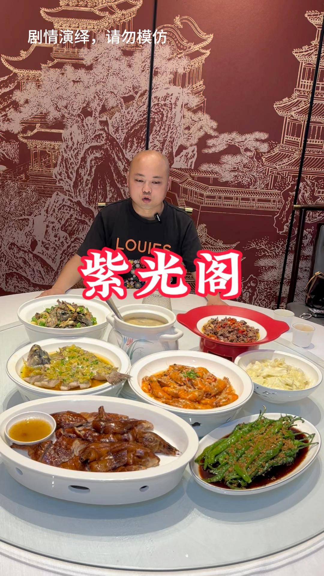 紫光阁新套餐,请客吃饭都倍有面子,刷到的赶紧团。生日宴 家常菜 家宴私房菜 商务宴请