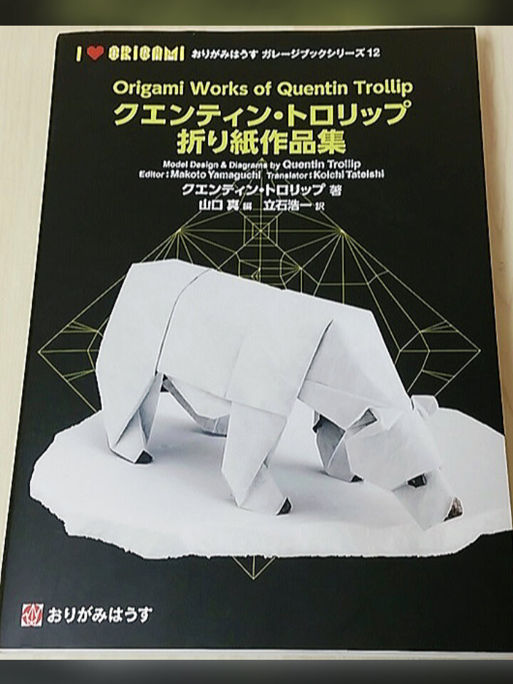 折纸教程系列53|昆汀·特罗利普折纸作品