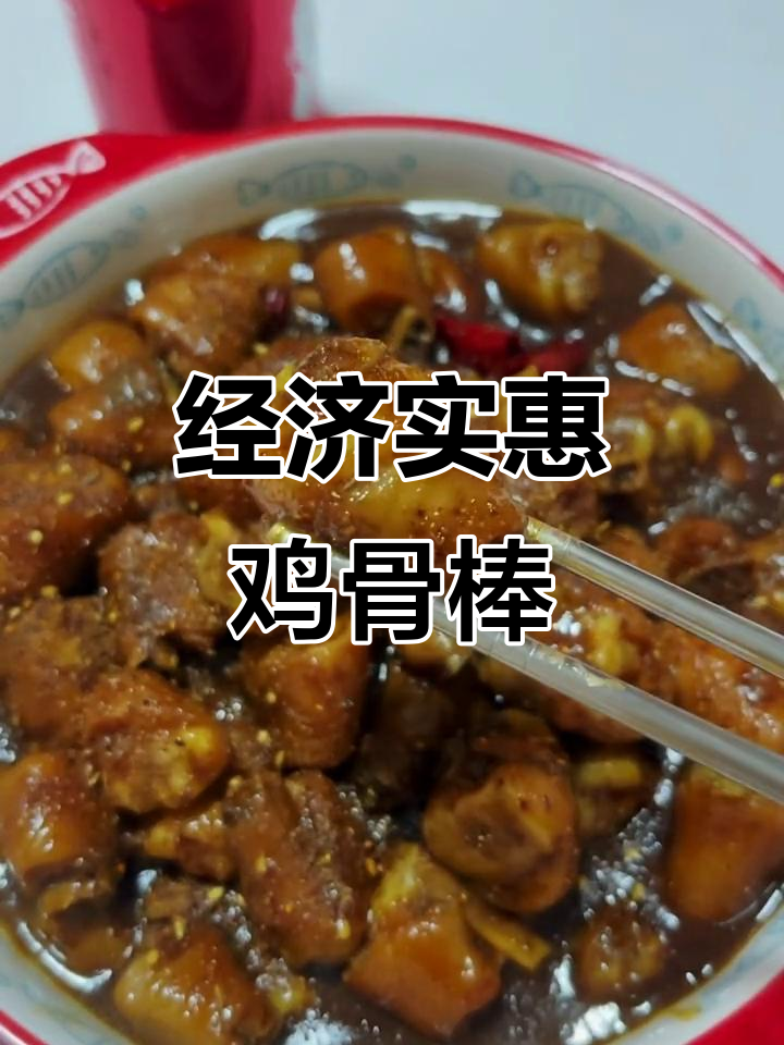 回忆鸡肘,暴露年纪的经典小吃
