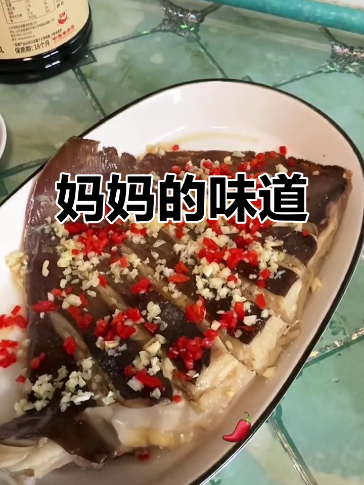 妈妈的清蒸鱼,每一口都是无法抗拒的美味