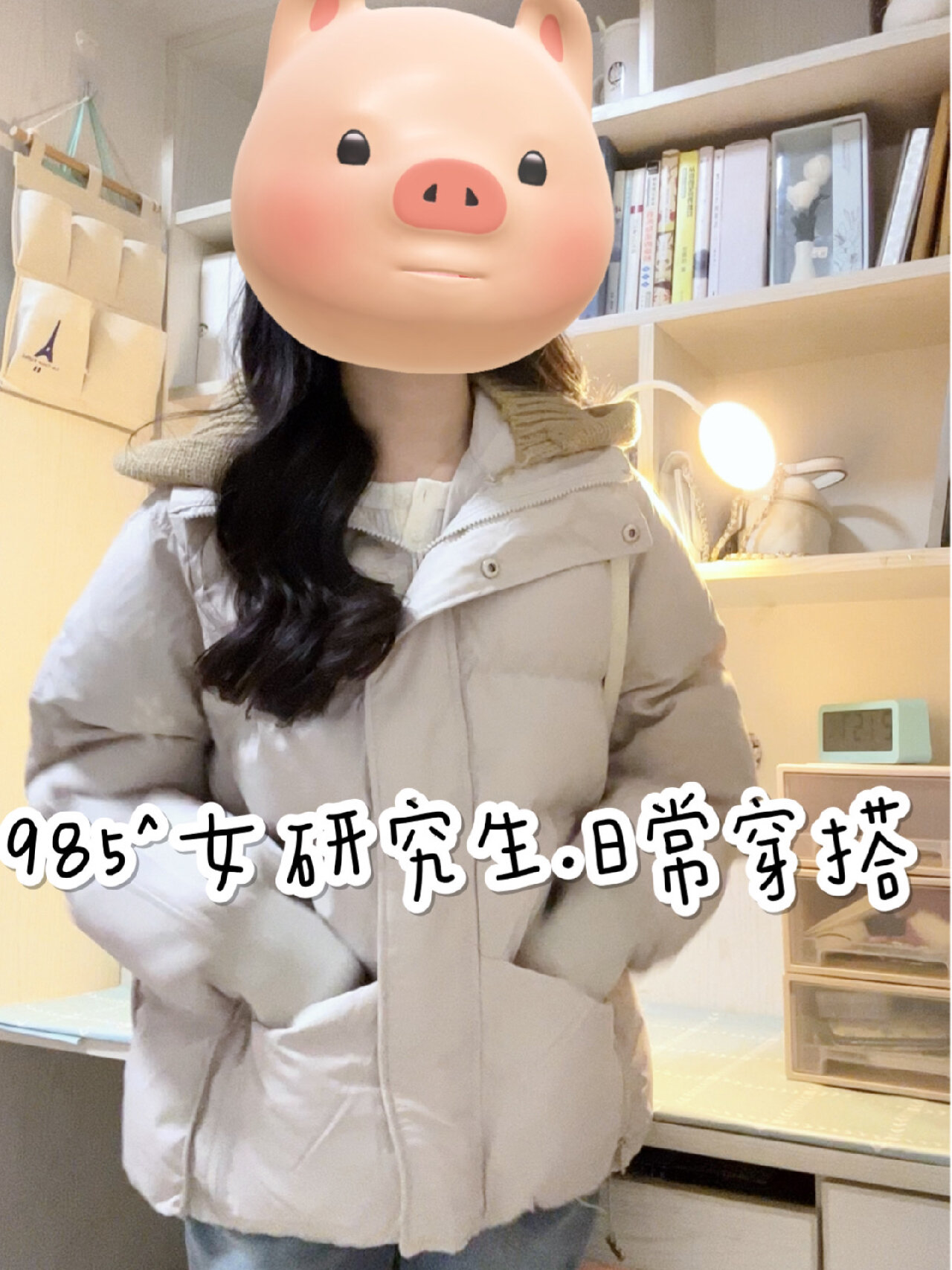 160小个子短款面包服|韩剧女主初冬穿搭!