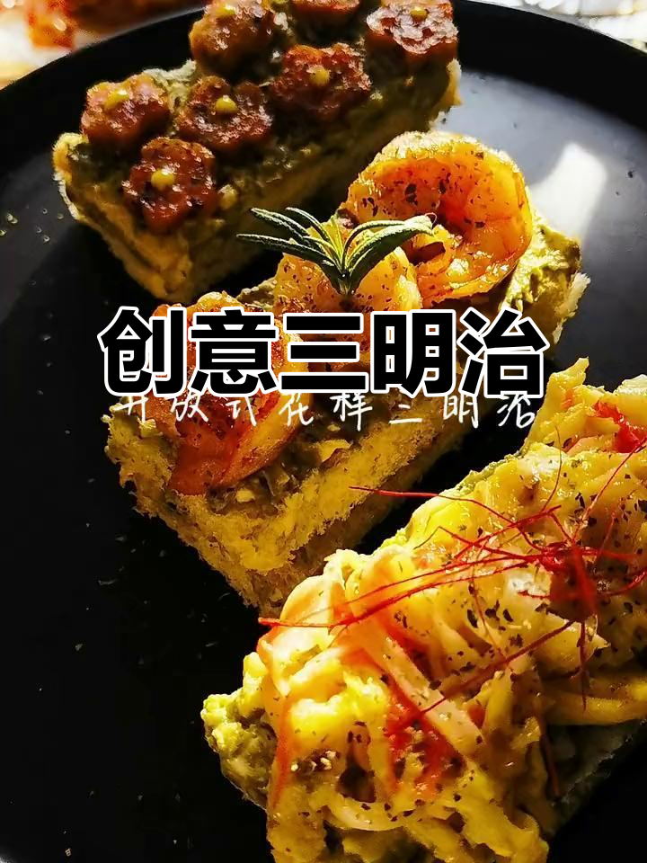 生活充满美好,用心品味每一刻,今天做个创意三明治!