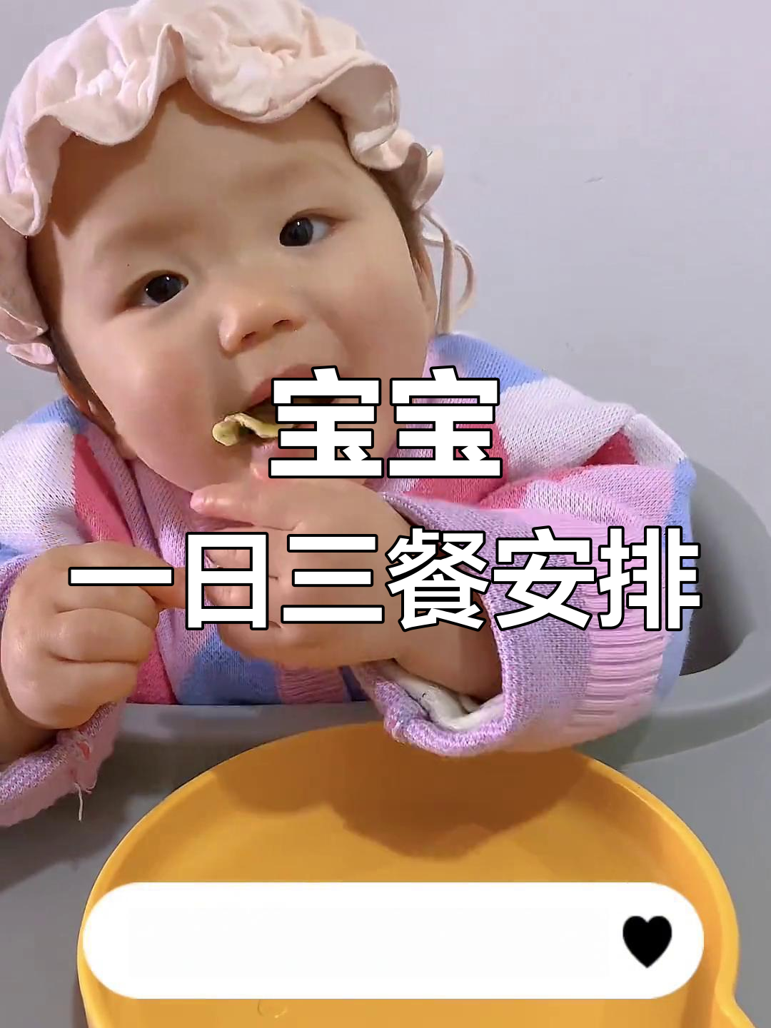 一岁两个月宝宝三餐食谱:早餐韭菜鸡蛋饼,午餐西葫芦肉末饭,晚餐馄饨皮面片汤