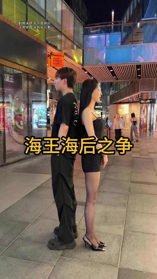 海王海后到底谁赢了……相亲