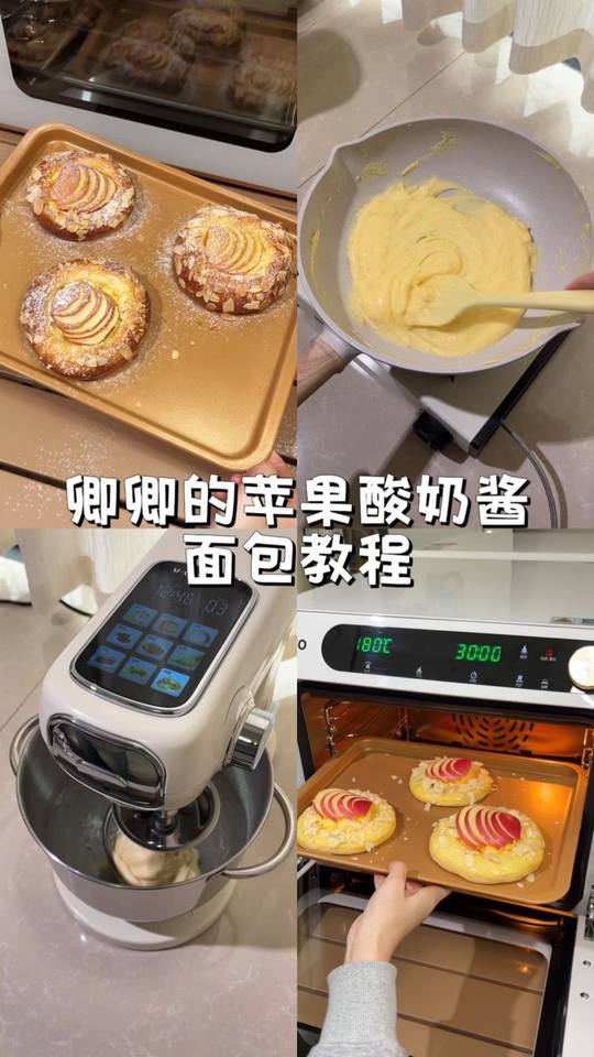 冬日氛围苹果酸奶酱面包教程，烘焙新手也能学