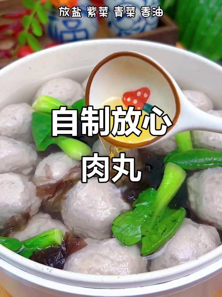 别再买超市速冻肉丸了，教你做健康又好吃的梅花肉丸