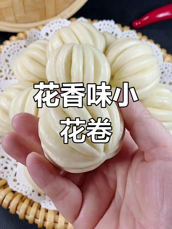 奶香小花卷,简单又好吃,蒸一锅蓬松暄软的花样面食