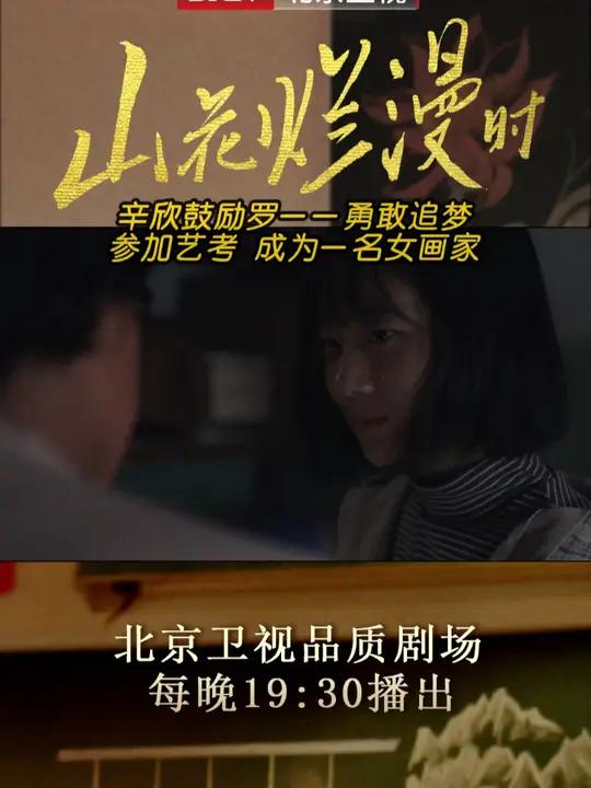 辛欣除夕夜思母泪落,罗一一以画寄情,一笔一划细腻地画出辛欣母亲的模样。辛欣看后鼓励罗一一勇