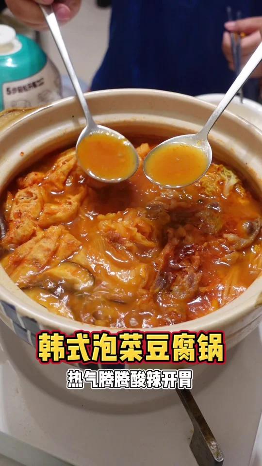 冬天第一顿热气腾腾的韩式泡菜锅