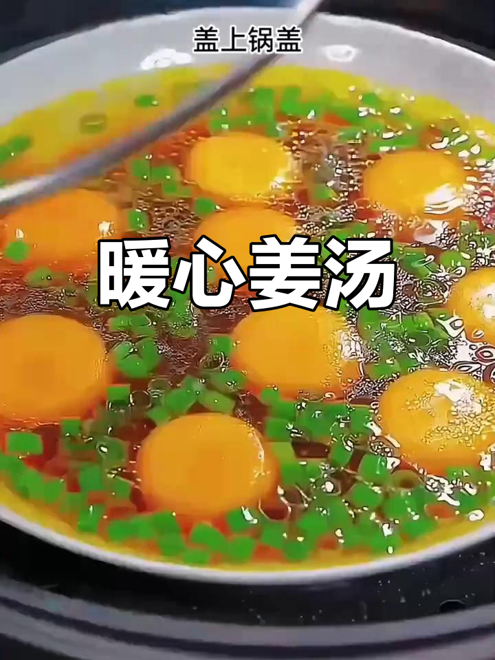 家庭常备的姜汤,温暖又驱寒,让你远离寒冷!