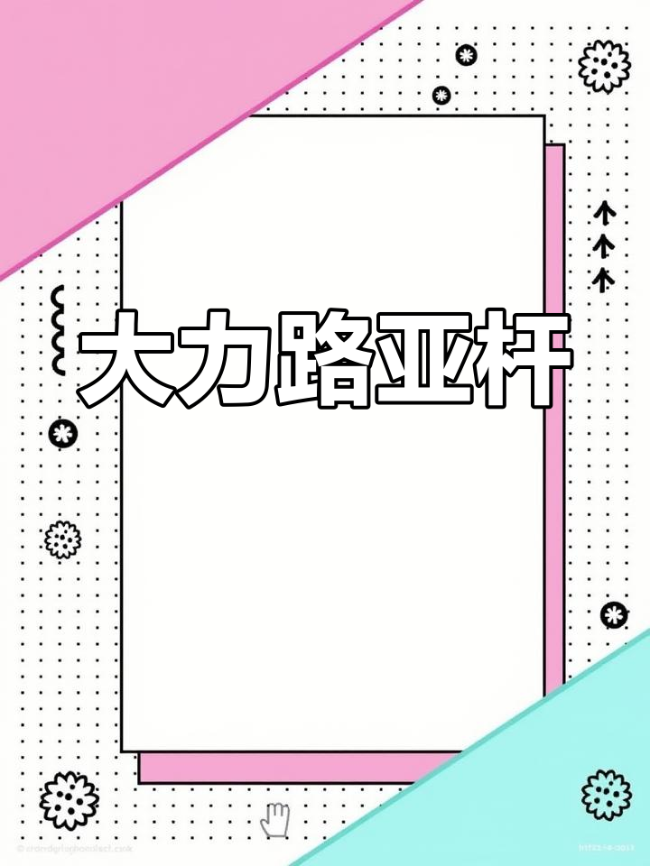 1.68米碳素路亚竿,轻松钓大鱼!