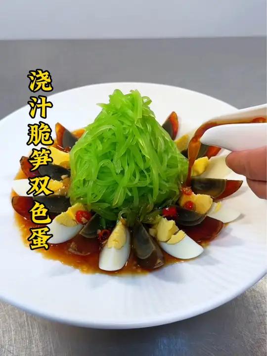 皮蛋鸡蛋搭配青笋像我这样做,做法简单造型好看,酸辣爽口,喜欢的做起来 厨师 美食 凉菜摆盘