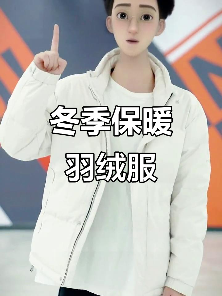 啄木鸟羽绒服,冬季保暖必备,加绒厚款防风立领设计