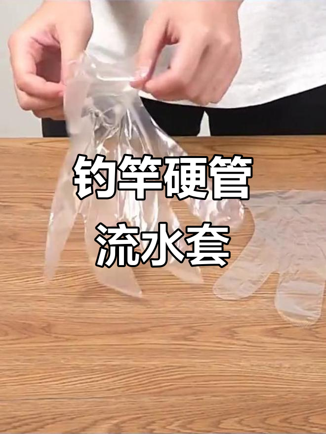 升钟渔具硬管流水线组,钓鱼必备配件套装