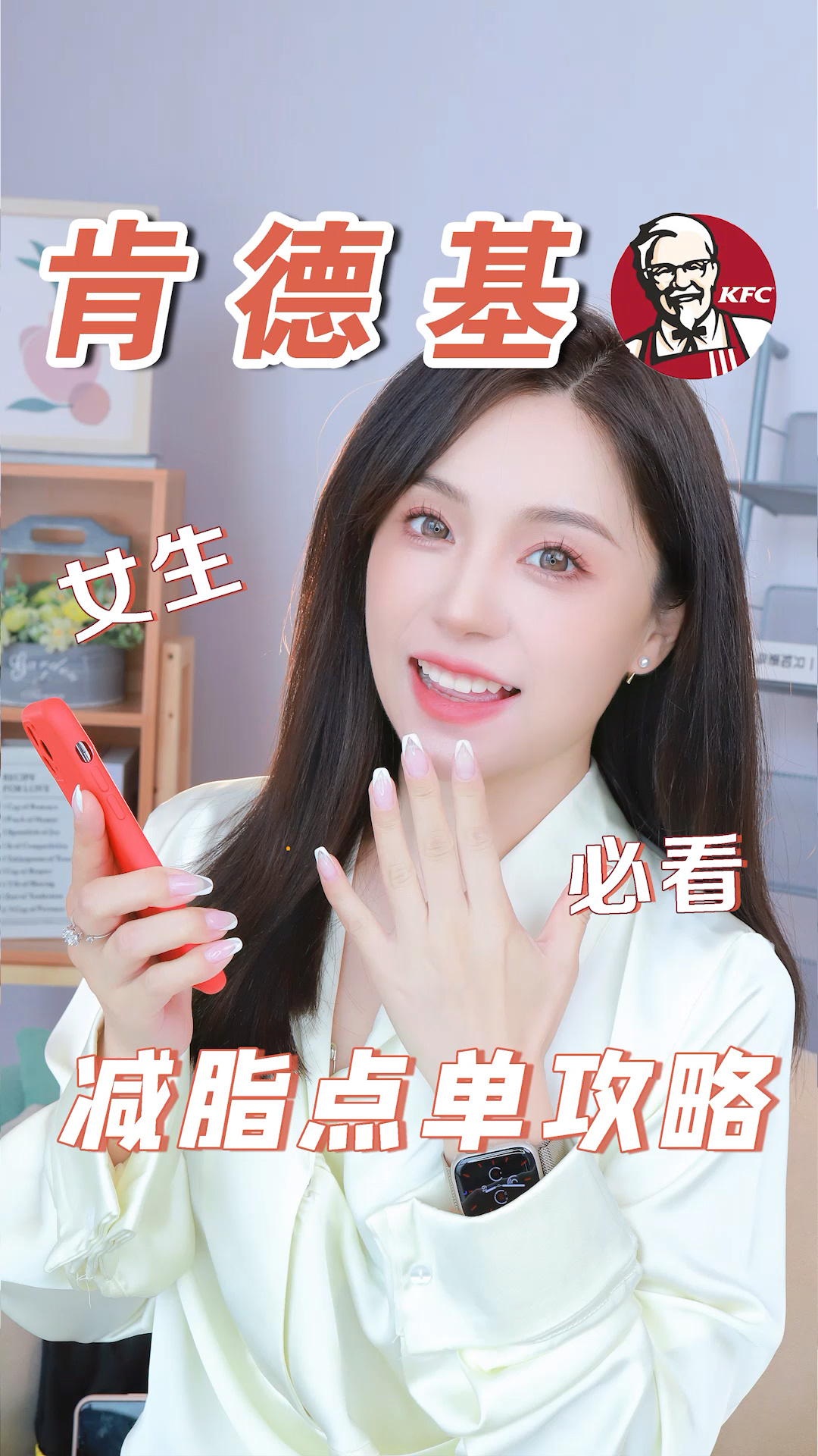 热量测评肯德基低卡点单攻略好吃还不胖