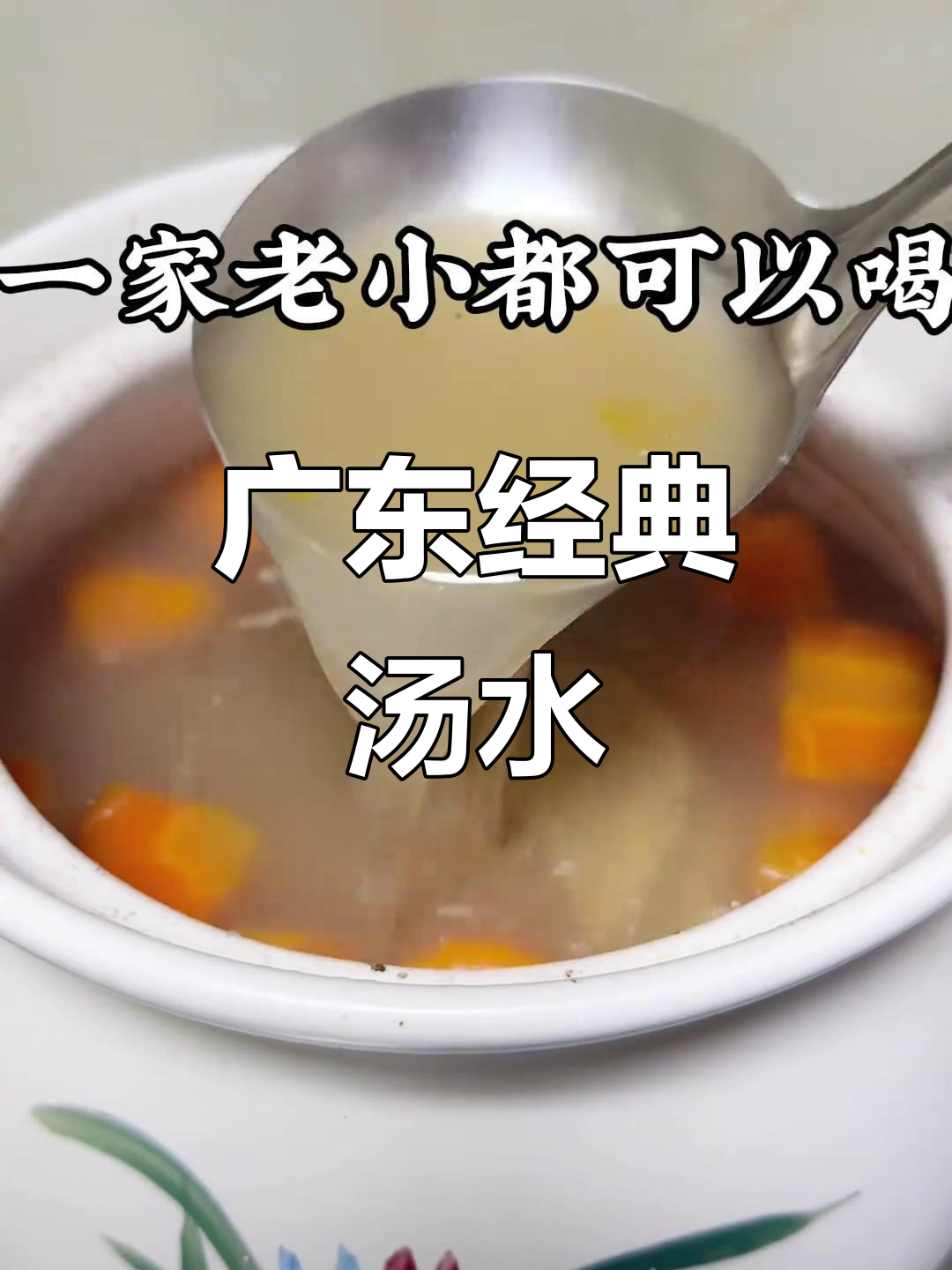 广东人必试!粉葛猪骨汤搭配鲮鱼,煲出美味好汤