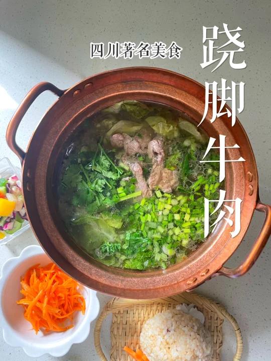 四川美食|不去乐山也可以吃到正宗跷脚牛肉