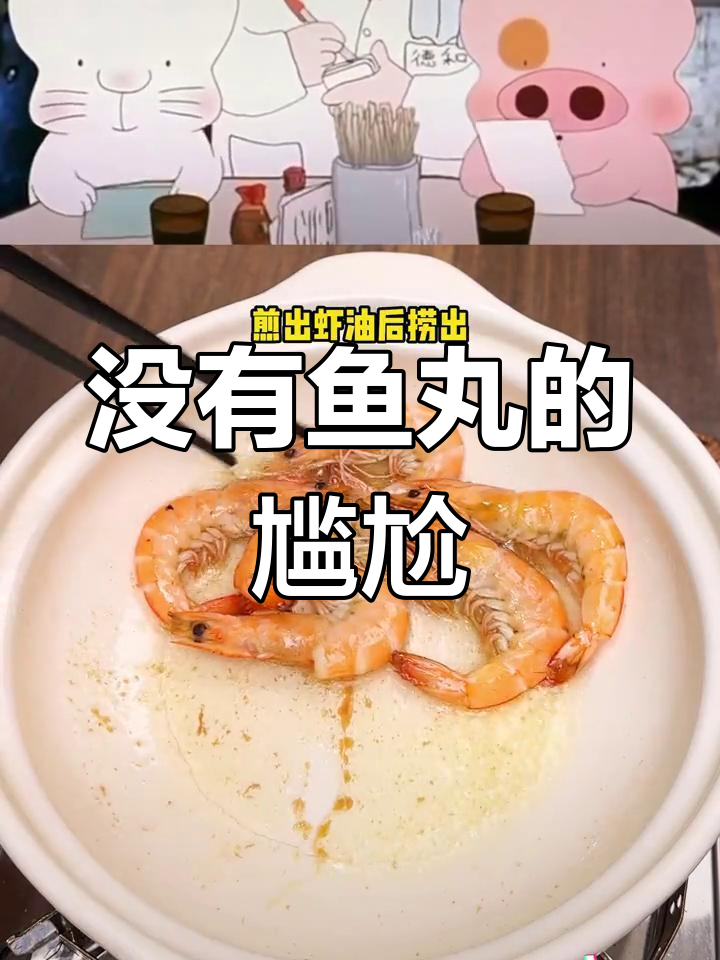 鱼丸粗面卖光了,老板说没有!