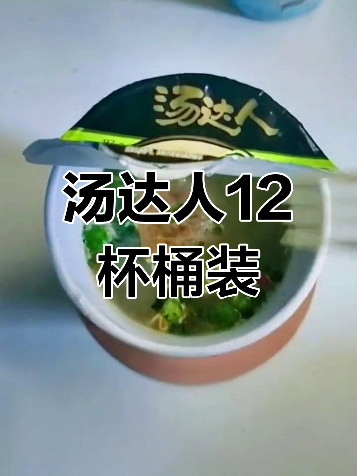 统一汤达人方便面12杯桶装,口感升级