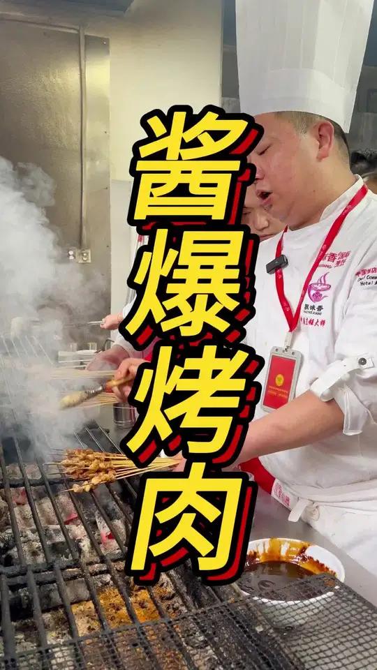 贵阳酱爆小肉串 师傅手把手教学 酱爆烤肉培训贵阳酱爆烤肉贵阳飘味香餐饮小吃技术培训飘味香餐